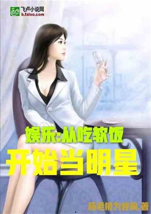 娱乐吃瓜小甜甜小说,娱乐圈小甜甜的甜蜜复仇记